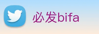 必发bifa Logo