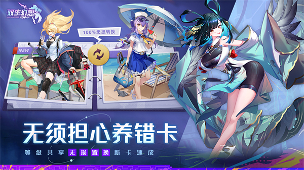 幻想无限免费充值版瓦力棋牌游戏双生