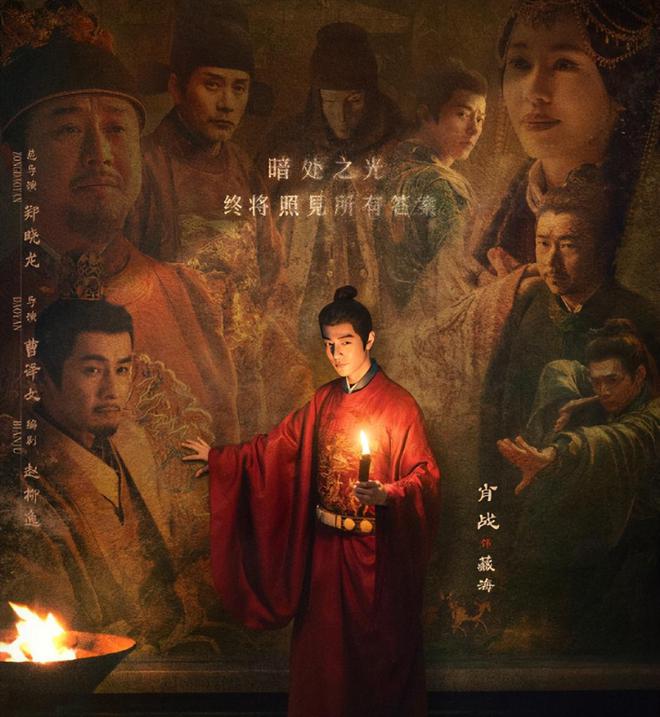 香暗荼真实身份却仍不忍心杀她！瓦力娱乐棋牌藏海传：藏海发现(图3)