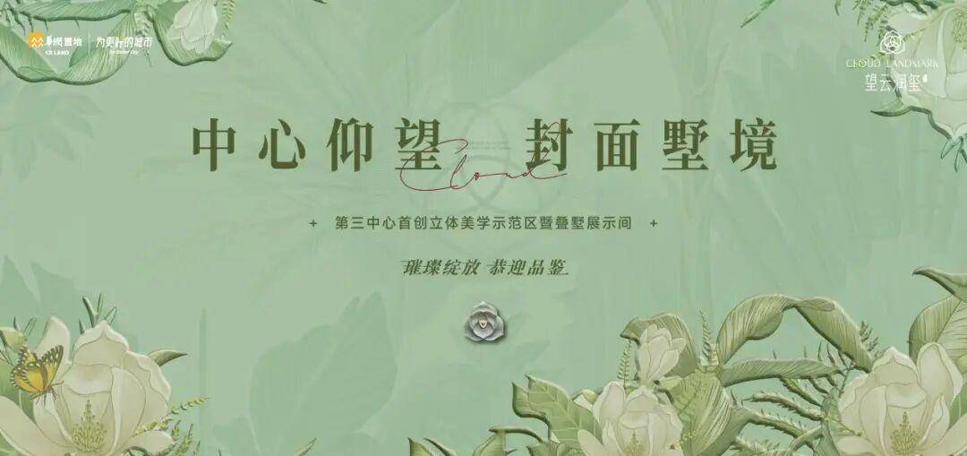 楼盘百科→首页网站→楼盘百科→首页网站→处24小时热线电话瓦力棋牌望云润玺院售楼处电话→杭州望云润玺院售楼中心电线(图5)