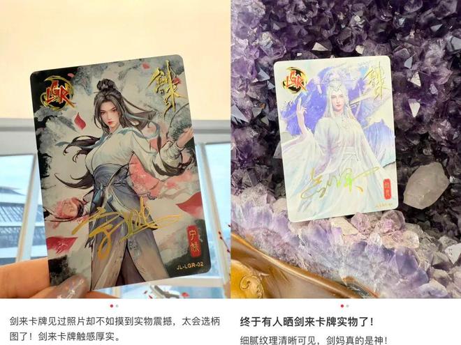开售即火爆国漫卡牌锋从磨砺出瓦力游戏app《剑来》卡牌(图5)
