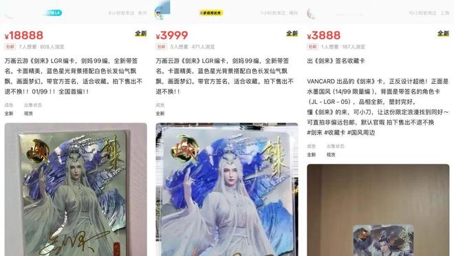 开售即火爆国漫卡牌锋从磨砺出瓦力游戏app《剑来》卡牌(图7)