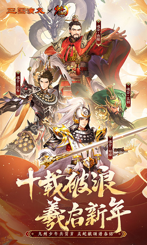 年三国志手游瓦力棋牌少